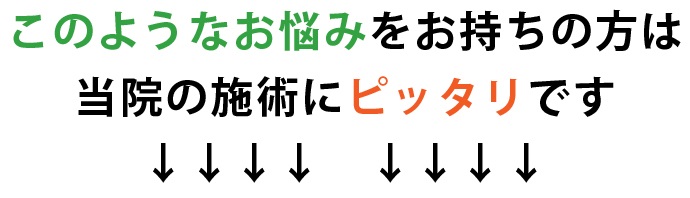 このようなお悩みなら