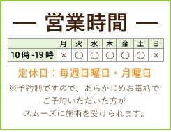 おっかわマッサージ鍼灸治療院